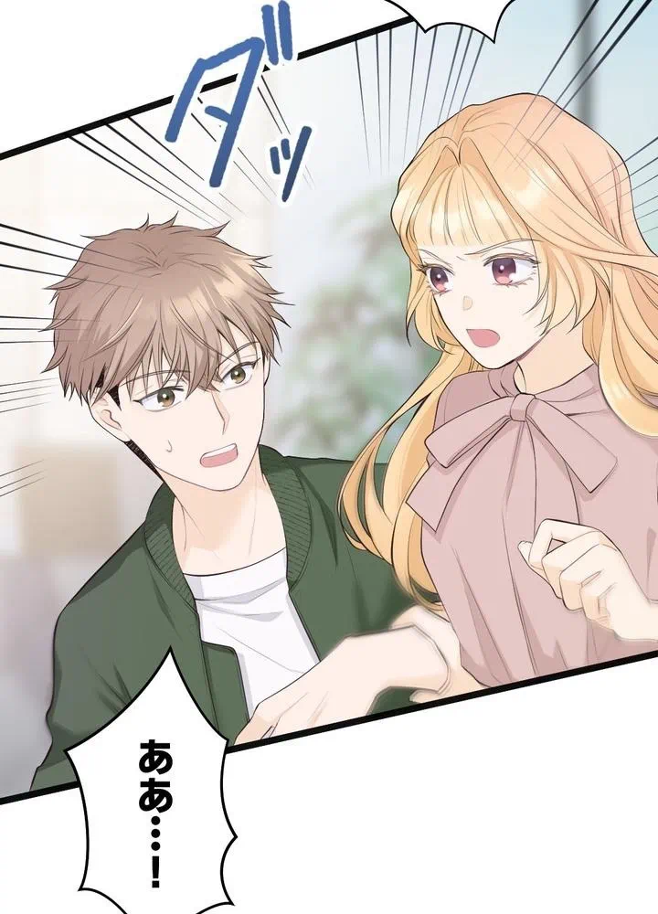 Kamen Reijou no Fukushuu Konyaku Chapter 24 14ページ