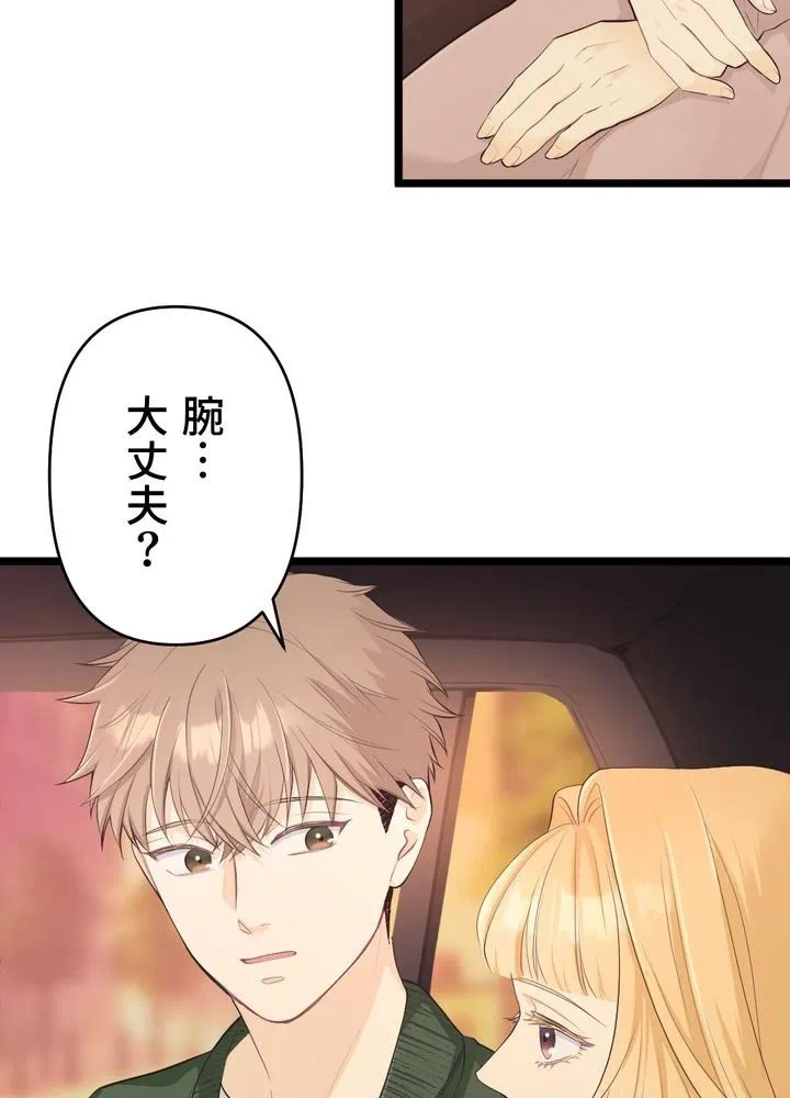 Kamen Reijou no Fukushuu Konyaku Chapter 24 18ページ
