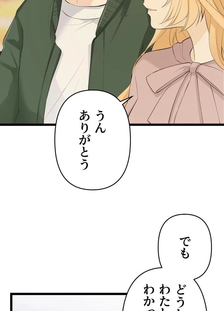 Kamen Reijou no Fukushuu Konyaku Chapter 24 19ページ