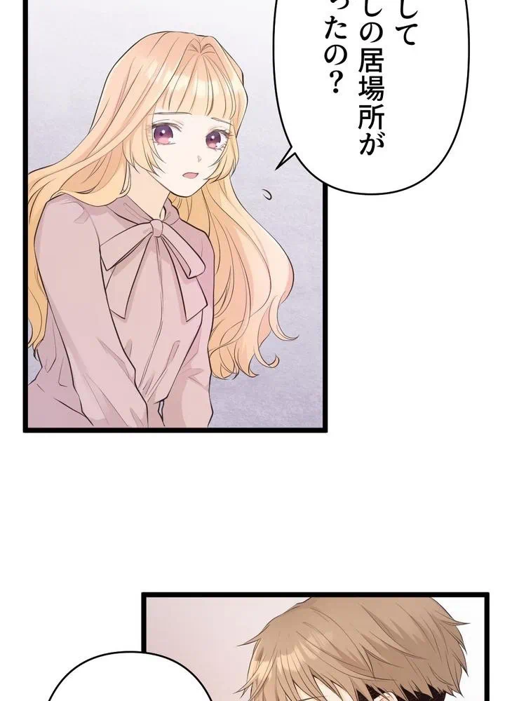 Kamen Reijou no Fukushuu Konyaku Chapter 24 20ページ