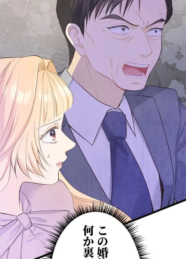 Kamen Reijou no Fukushuu Konyaku Chapter 24 3ページ