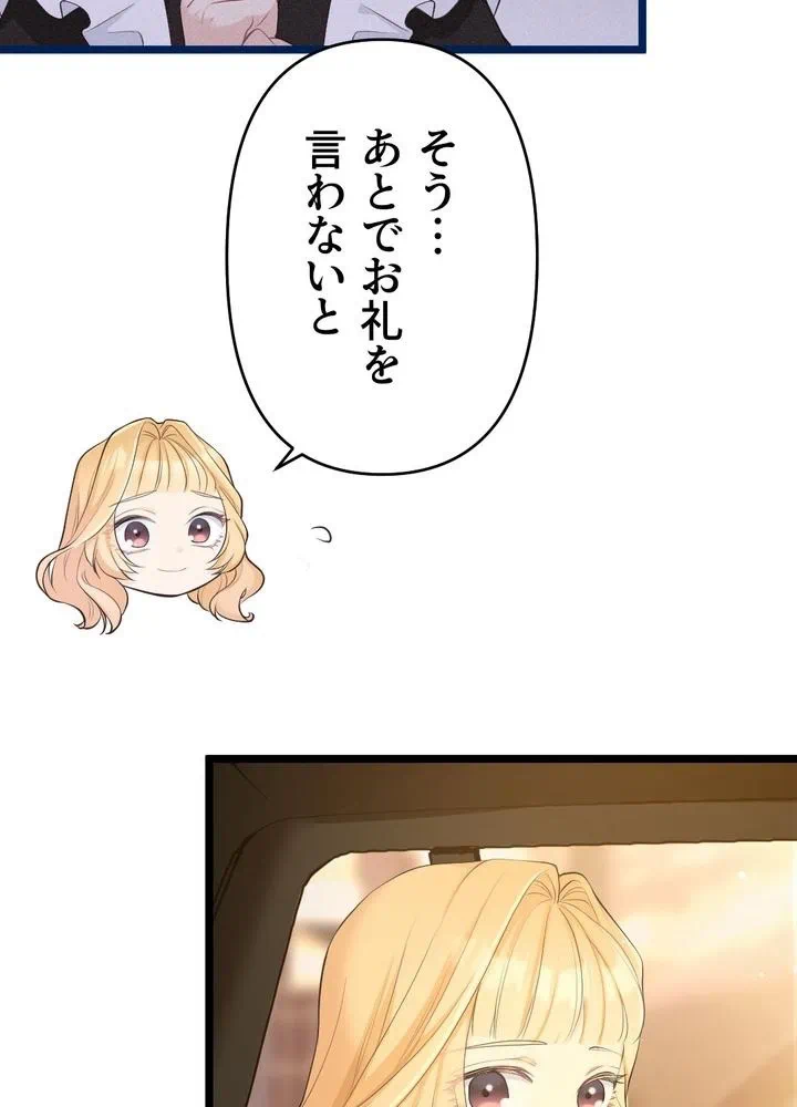 Kamen Reijou no Fukushuu Konyaku Chapter 24 23ページ