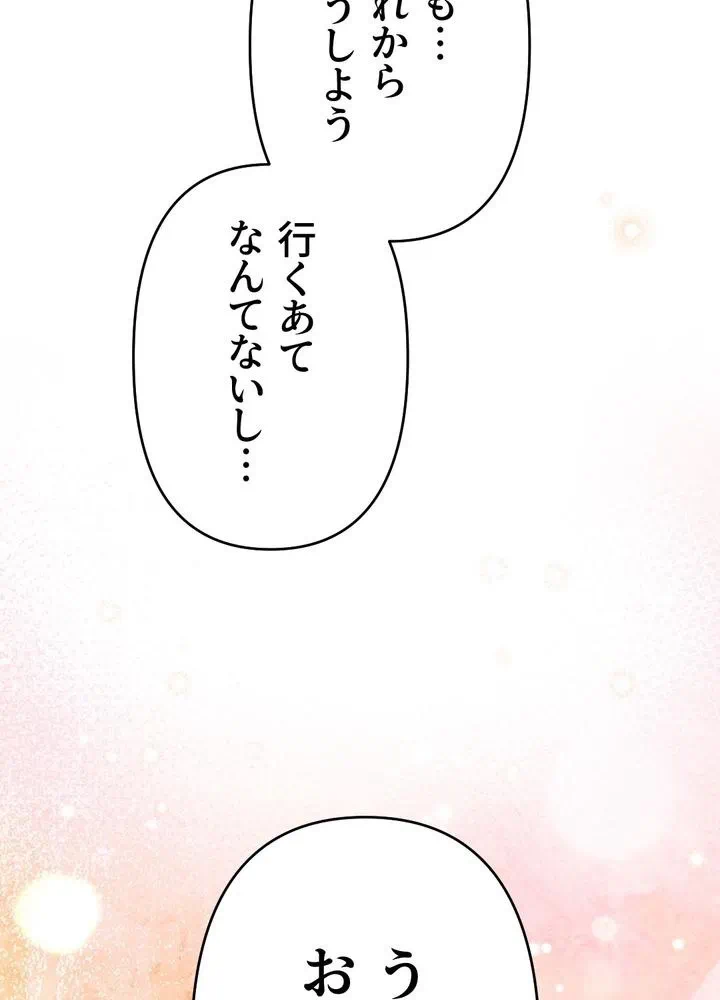 Kamen Reijou no Fukushuu Konyaku Chapter 24 25ページ