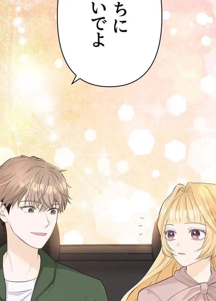 Kamen Reijou no Fukushuu Konyaku Chapter 24 26ページ