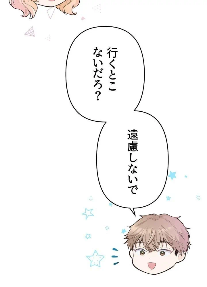 Kamen Reijou no Fukushuu Konyaku Chapter 24 28ページ