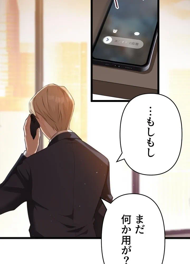 Kamen Reijou no Fukushuu Konyaku Chapter 24 36ページ