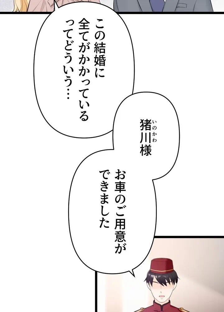 Kamen Reijou no Fukushuu Konyaku Chapter 24 5ページ
