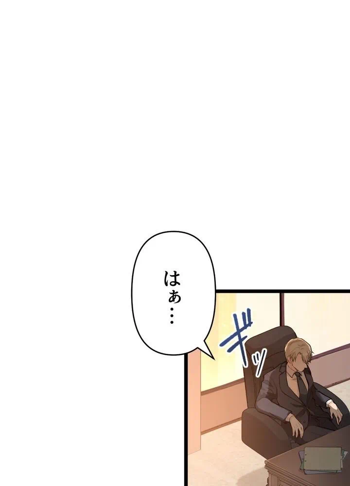 Kamen Reijou no Fukushuu Konyaku Chapter 24 42ページ