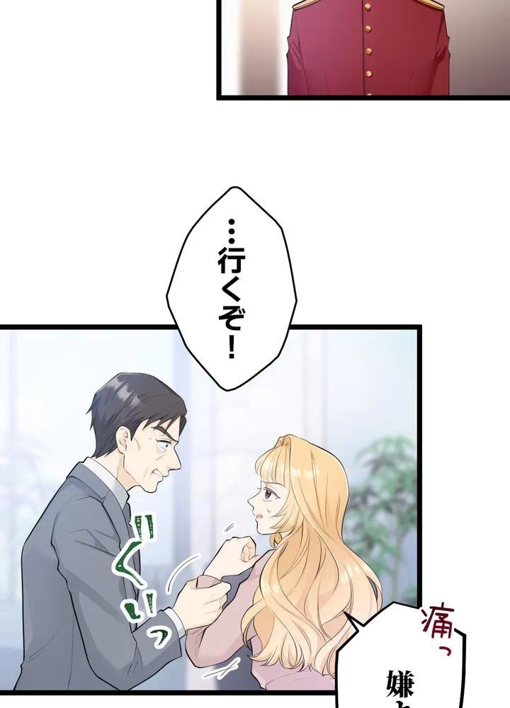 Kamen Reijou no Fukushuu Konyaku Chapter 24 6ページ
