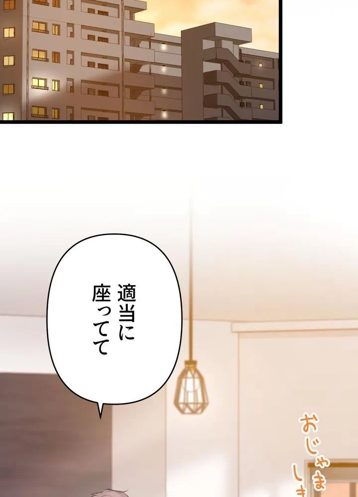 Kamen Reijou no Fukushuu Konyaku Chapter 24 52ページ
