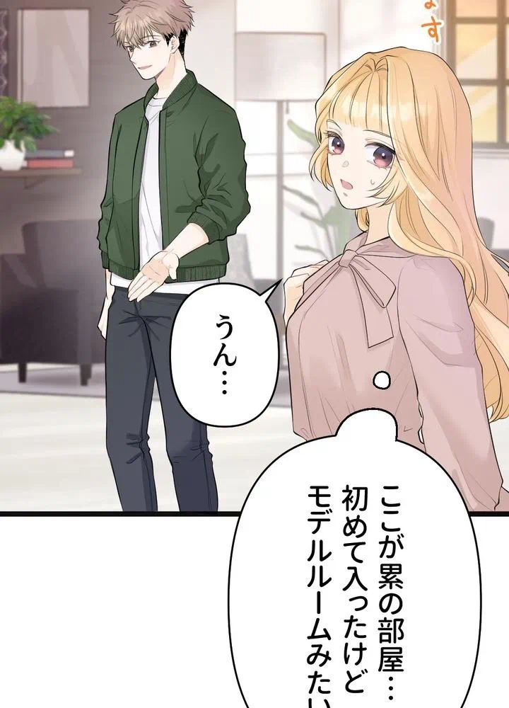 Kamen Reijou no Fukushuu Konyaku Chapter 24 53ページ