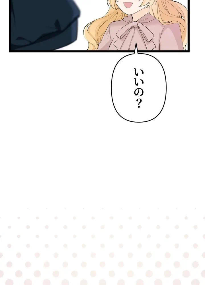 Kamen Reijou no Fukushuu Konyaku Chapter 24 55ページ