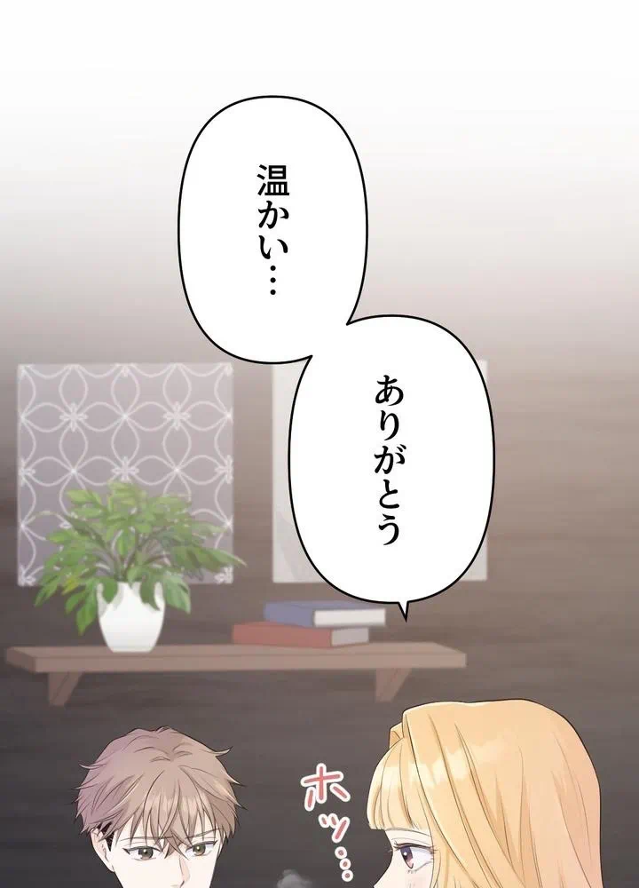 Kamen Reijou no Fukushuu Konyaku Chapter 24 57ページ