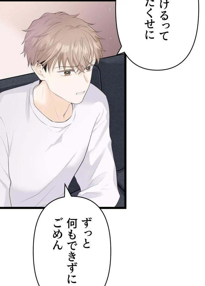 Kamen Reijou no Fukushuu Konyaku Chapter 24 59ページ
