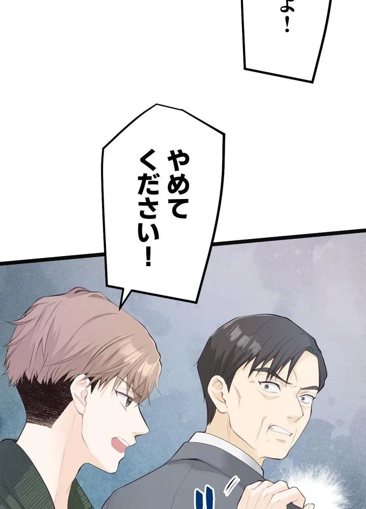 Kamen Reijou no Fukushuu Konyaku Chapter 24 7ページ