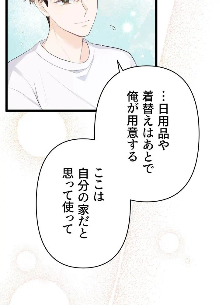 Kamen Reijou no Fukushuu Konyaku Chapter 24 62ページ