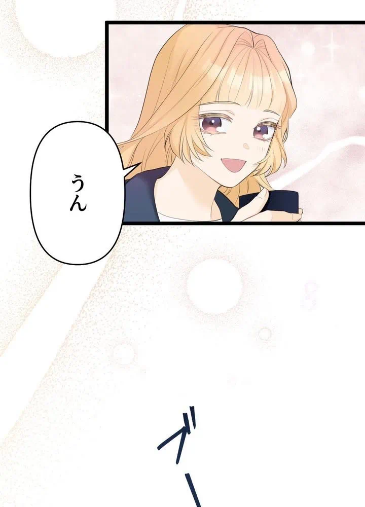 Kamen Reijou no Fukushuu Konyaku Chapter 24 63ページ