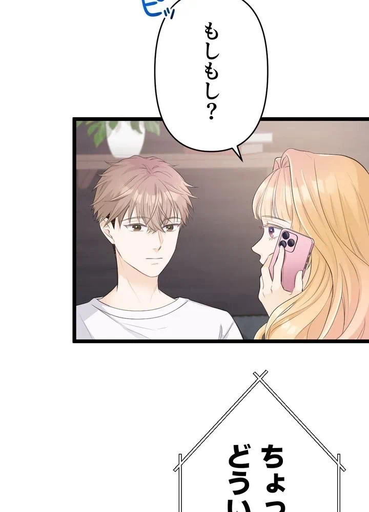 Kamen Reijou no Fukushuu Konyaku Chapter 24 65ページ
