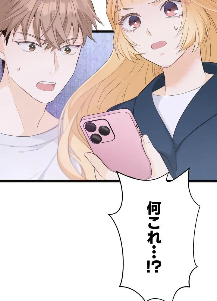 Kamen Reijou no Fukushuu Konyaku Chapter 24 69ページ