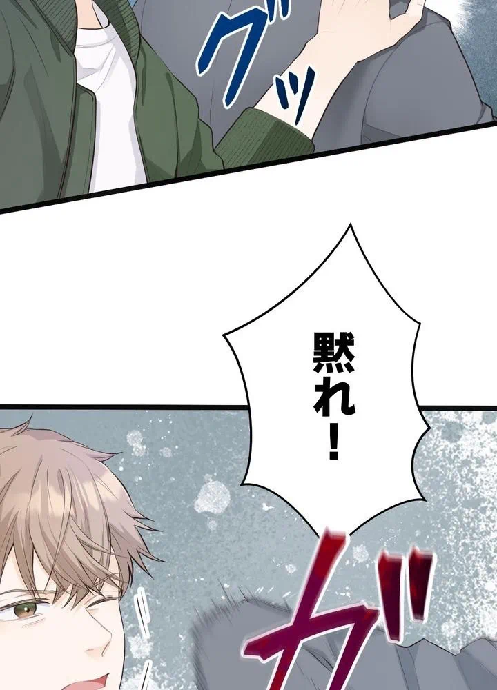 Kamen Reijou no Fukushuu Konyaku Chapter 24 8ページ
