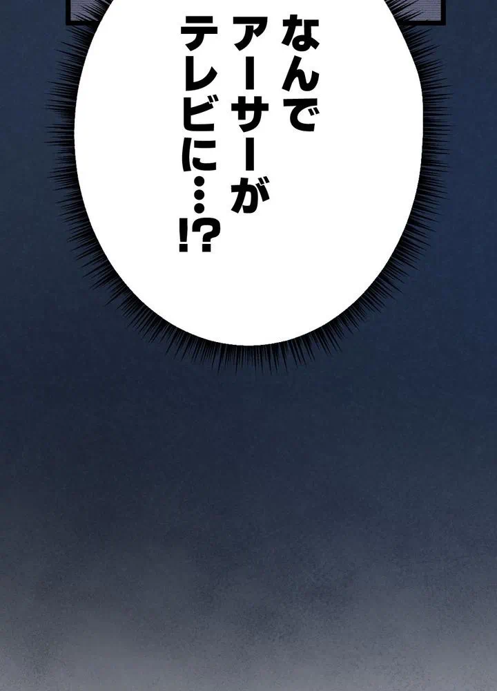 Kamen Reijou no Fukushuu Konyaku Chapter 24 75ページ