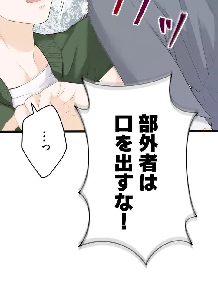 Kamen Reijou no Fukushuu Konyaku Chapter 24 9ページ