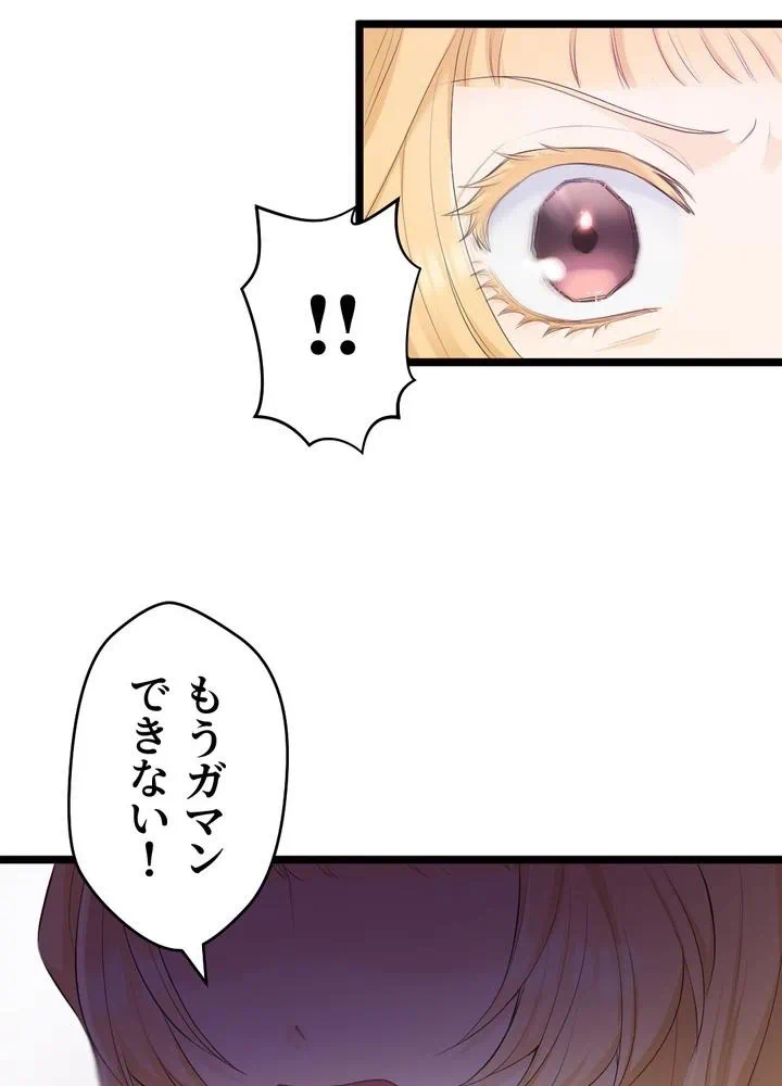 Kamen Reijou no Fukushuu Konyaku Chapter 24 10ページ