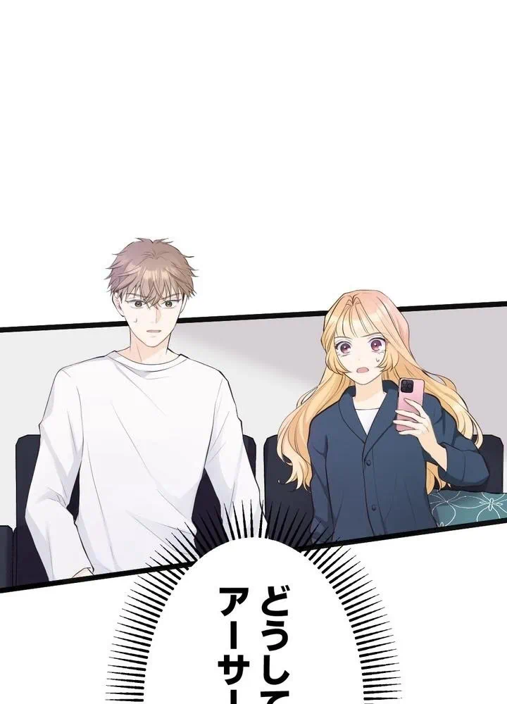 Kamen Reijou no Fukushuu Konyaku Chapter 25 2ページ