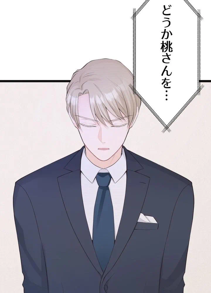 Kamen Reijou no Fukushuu Konyaku Chapter 25 11ページ