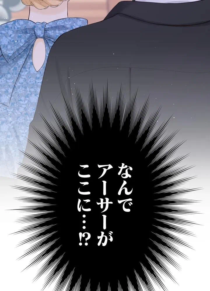 Kamen Reijou no Fukushuu Konyaku Chapter 25 101ページ