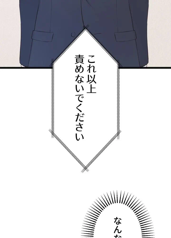 Kamen Reijou no Fukushuu Konyaku Chapter 25 12ページ