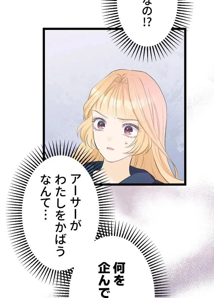 Kamen Reijou no Fukushuu Konyaku Chapter 25 13ページ