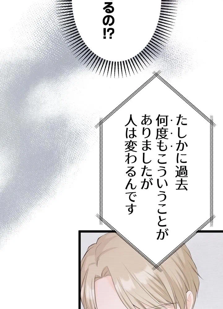Kamen Reijou no Fukushuu Konyaku Chapter 25 14ページ