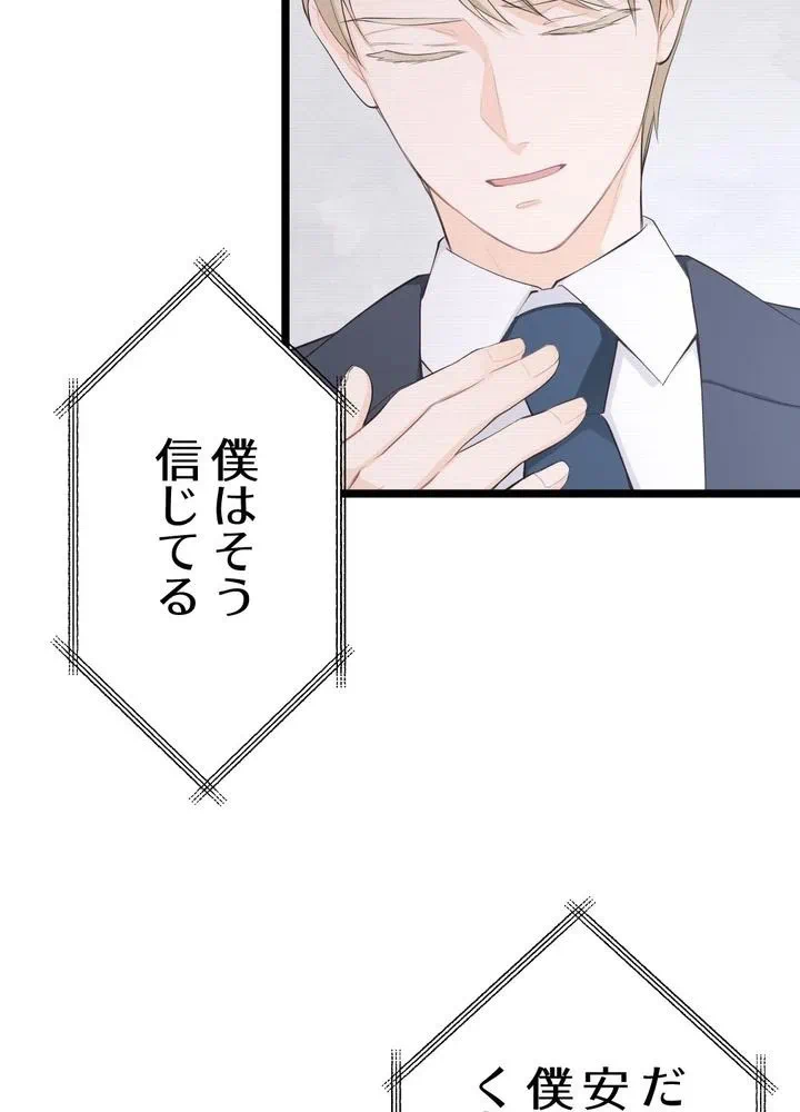 Kamen Reijou no Fukushuu Konyaku Chapter 25 15ページ
