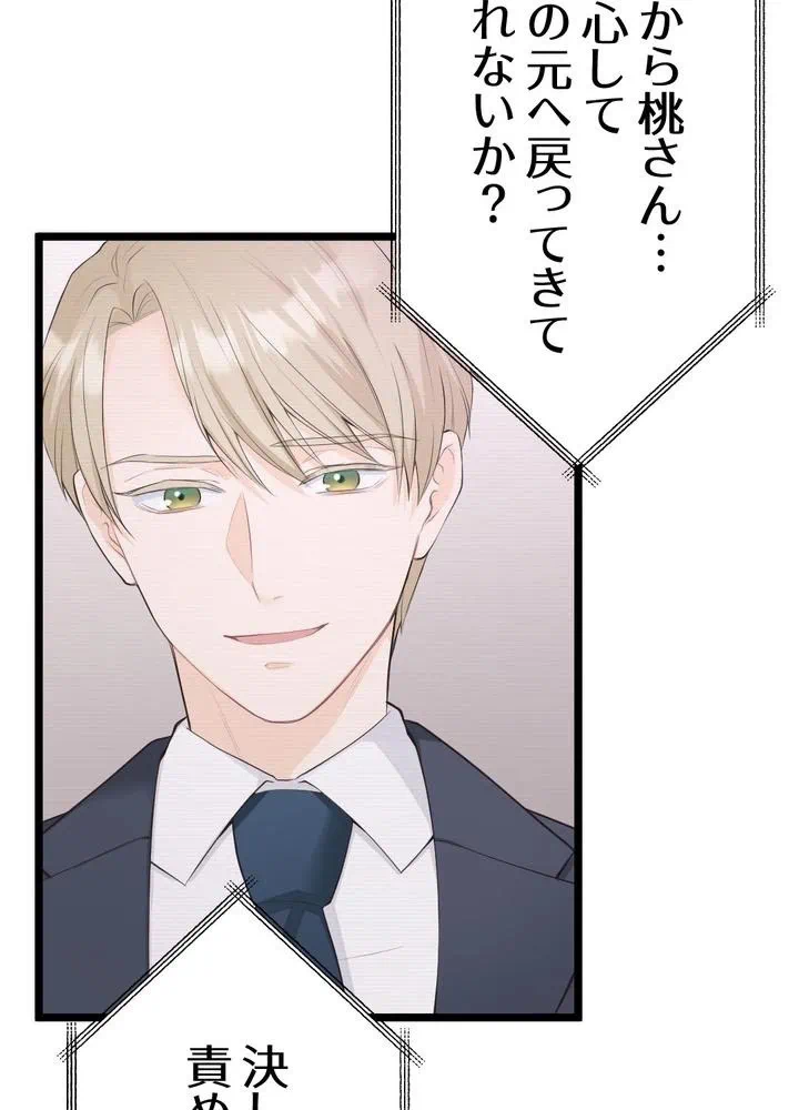 Kamen Reijou no Fukushuu Konyaku Chapter 25 16ページ