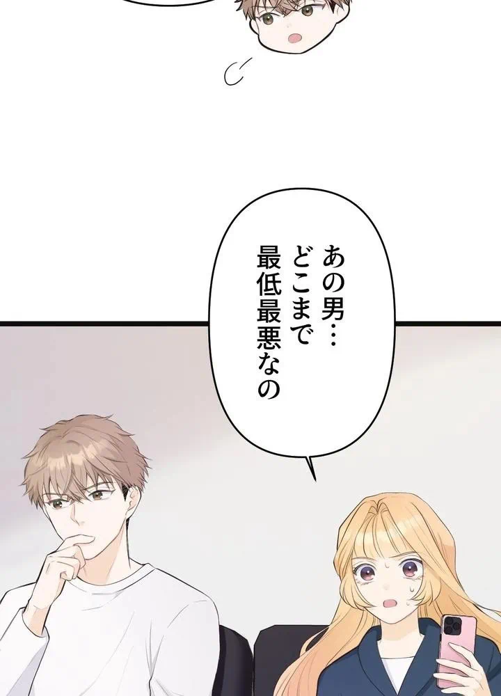 Kamen Reijou no Fukushuu Konyaku Chapter 25 19ページ