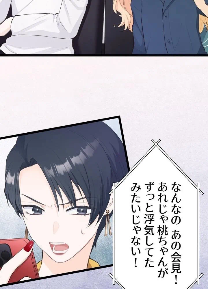 Kamen Reijou no Fukushuu Konyaku Chapter 25 20ページ