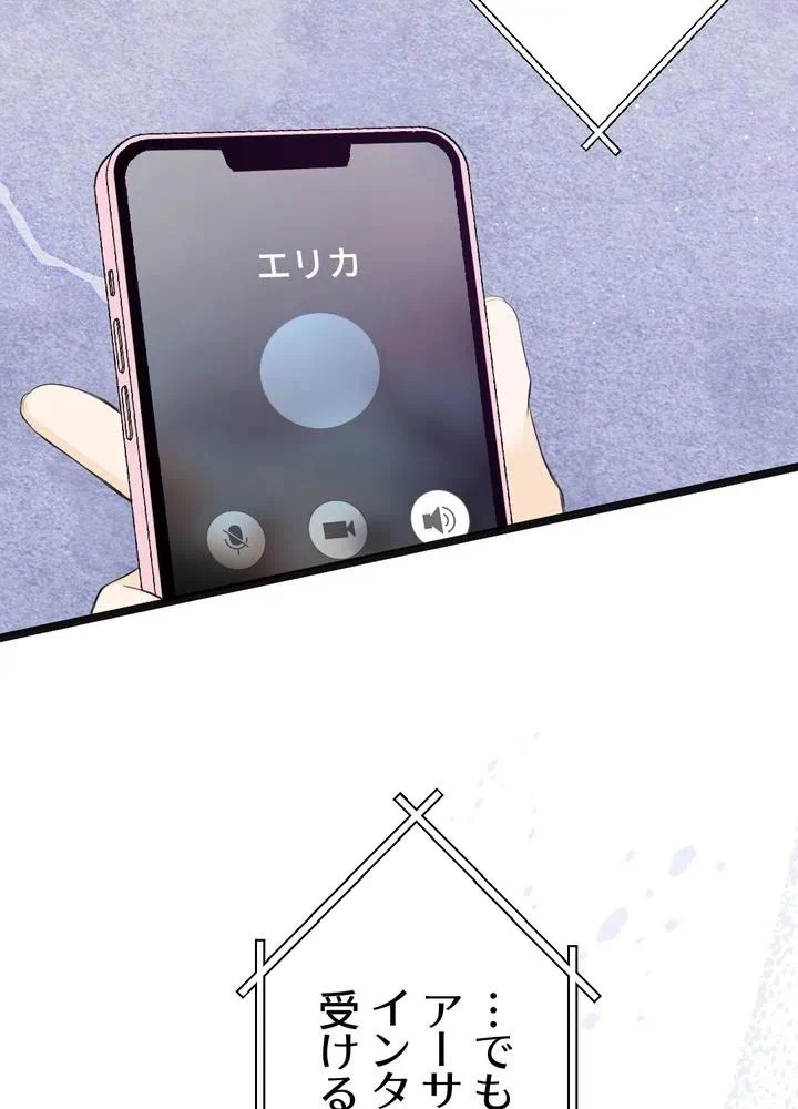 Kamen Reijou no Fukushuu Konyaku Chapter 25 21ページ
