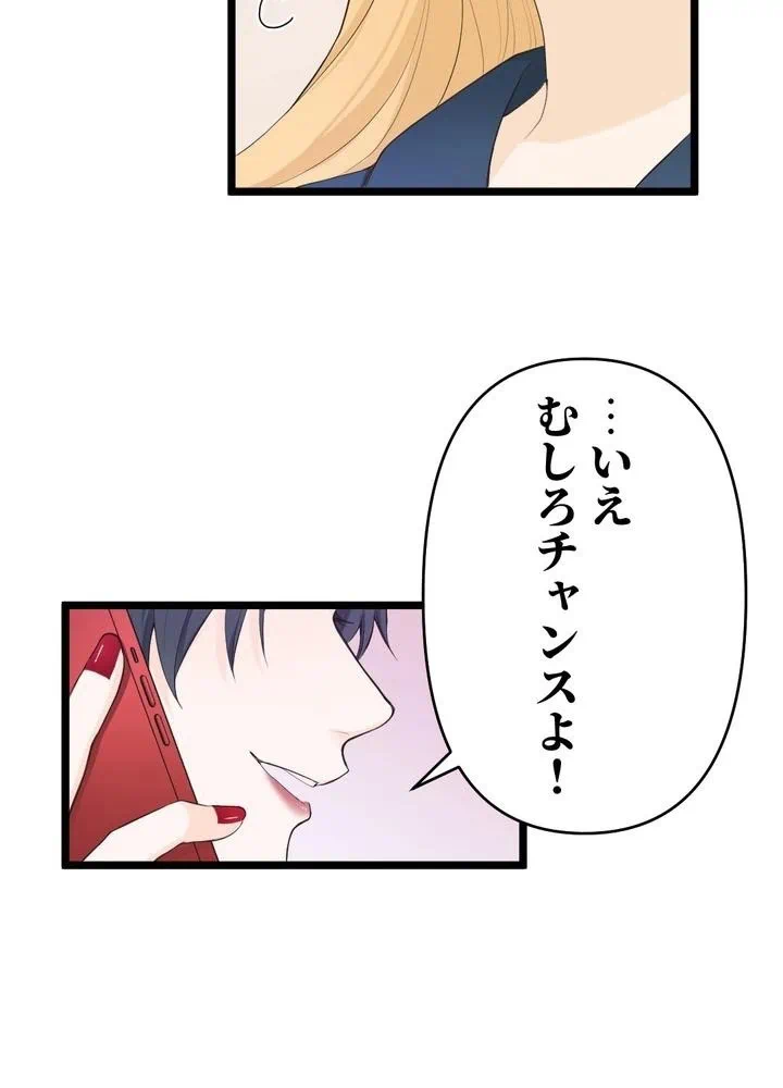 Kamen Reijou no Fukushuu Konyaku Chapter 25 24ページ