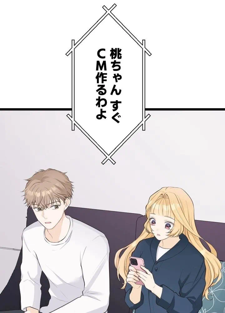 Kamen Reijou no Fukushuu Konyaku Chapter 25 25ページ