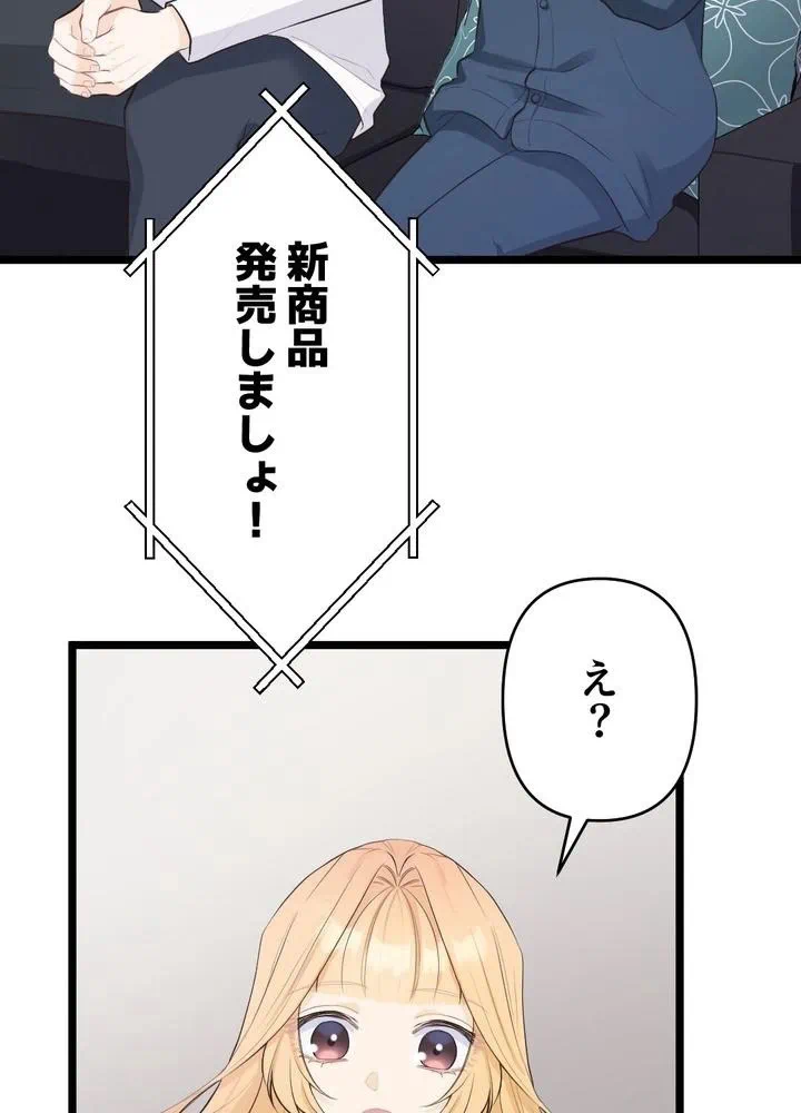 Kamen Reijou no Fukushuu Konyaku Chapter 25 26ページ