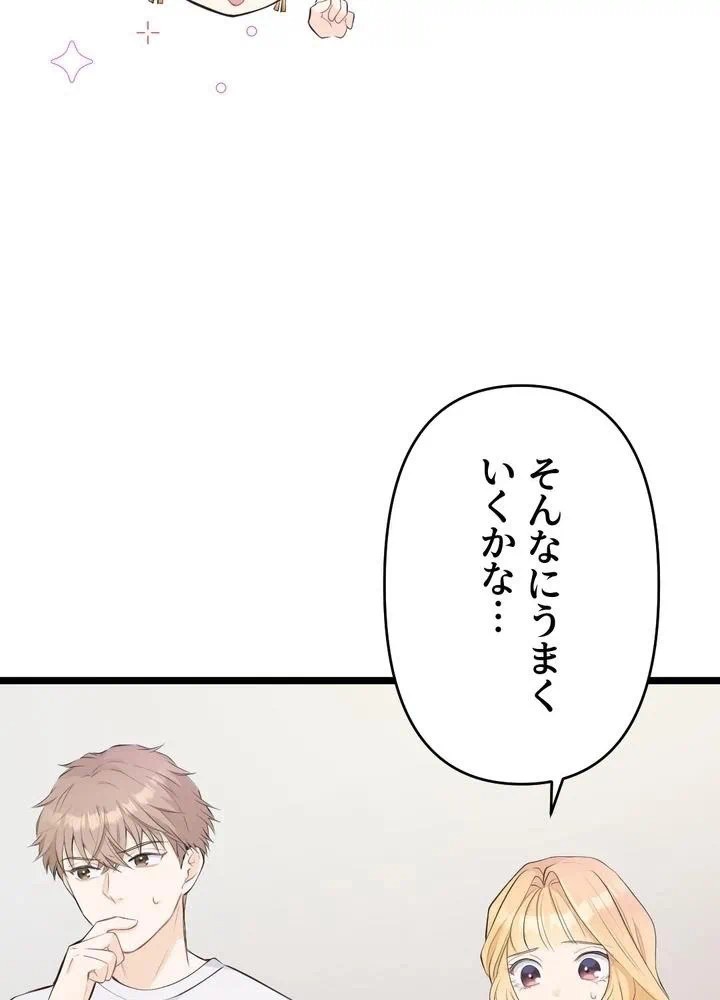 Kamen Reijou no Fukushuu Konyaku Chapter 25 32ページ