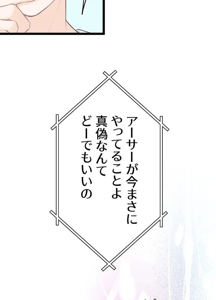 Kamen Reijou no Fukushuu Konyaku Chapter 25 35ページ