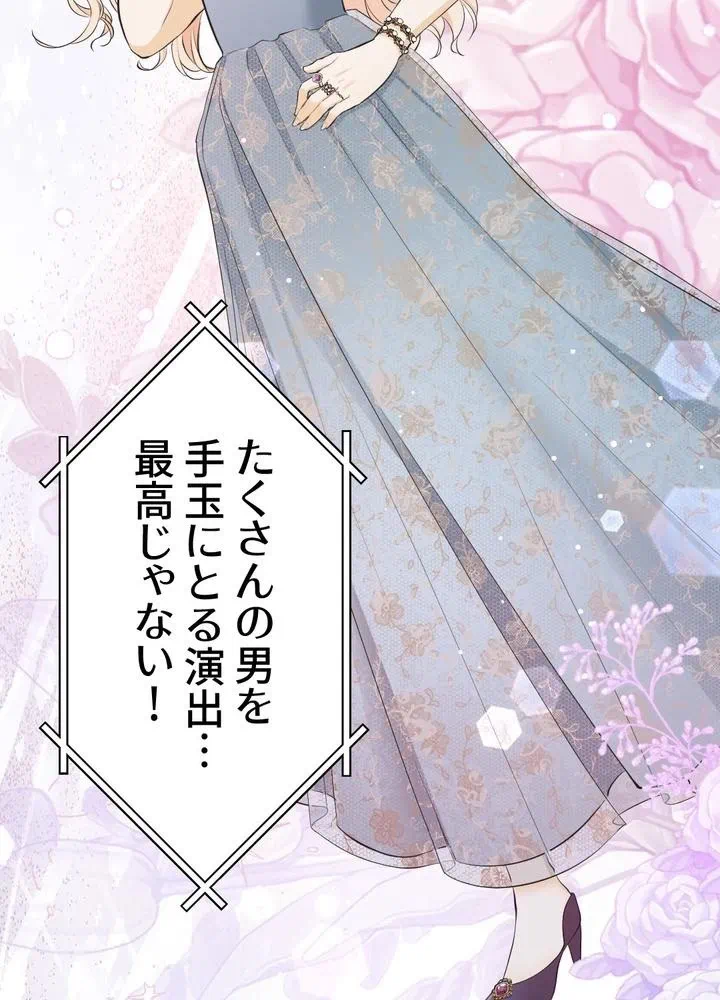 Kamen Reijou no Fukushuu Konyaku Chapter 25 37ページ