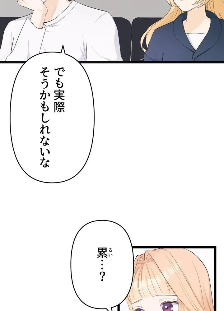 Kamen Reijou no Fukushuu Konyaku Chapter 25 40ページ