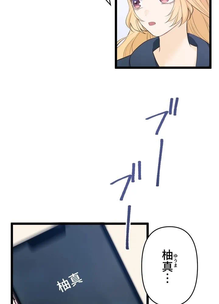 Kamen Reijou no Fukushuu Konyaku Chapter 25 41ページ