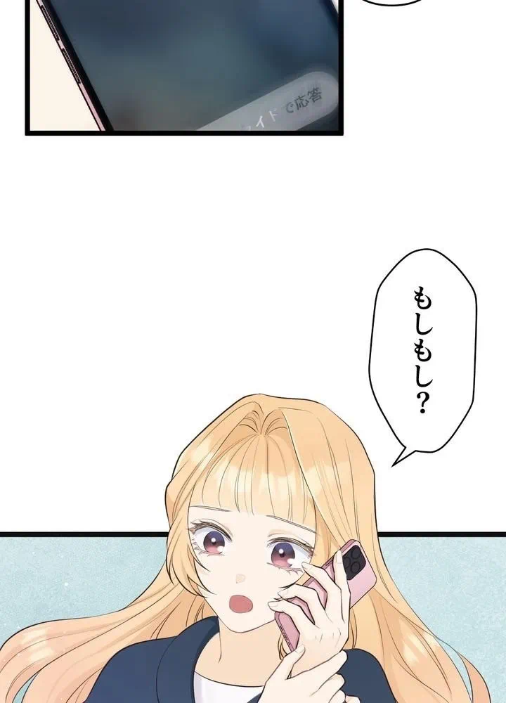 Kamen Reijou no Fukushuu Konyaku Chapter 25 42ページ