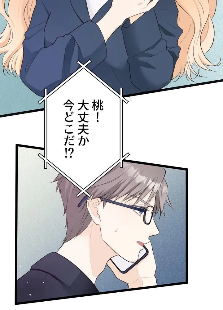 Kamen Reijou no Fukushuu Konyaku Chapter 25 43ページ