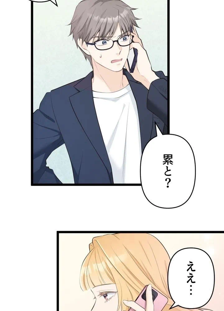 Kamen Reijou no Fukushuu Konyaku Chapter 25 46ページ