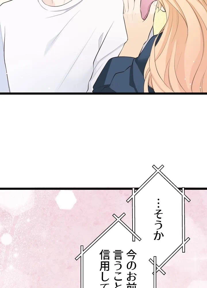 Kamen Reijou no Fukushuu Konyaku Chapter 25 51ページ